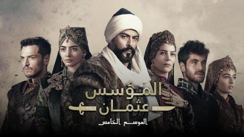 مسلسل المؤسس عثمان الحلقة 154 المائة والرابعة والخمسون مترجمة