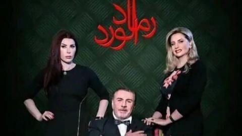 مسلسل رماد الورد الحلقة 6 السادسة