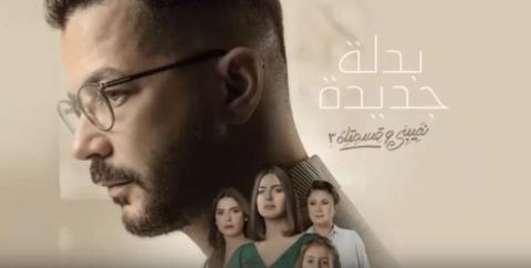 مسلسل نصيبي وقسمتك 3 - بدلة جديدة الحلقة 4 الرابعة