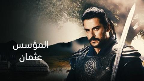 مسلسل المؤسس عثمان الحلقة 25 الخامسة والعشرون مترجمة