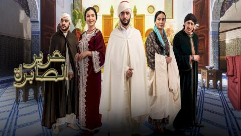 مسلسل حرير الصابرة الحلقة 1 الاولى