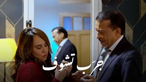 مشاهدة فيلم جرب تشوف 2024 كامل اون لاين HD